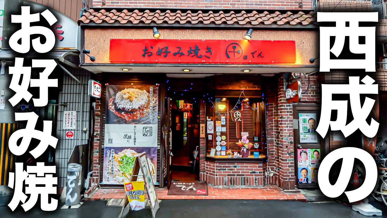 【大阪】注文の嵐！西成の超人気お好み焼き店、ピーク時の鉄板が戦場すぎた！