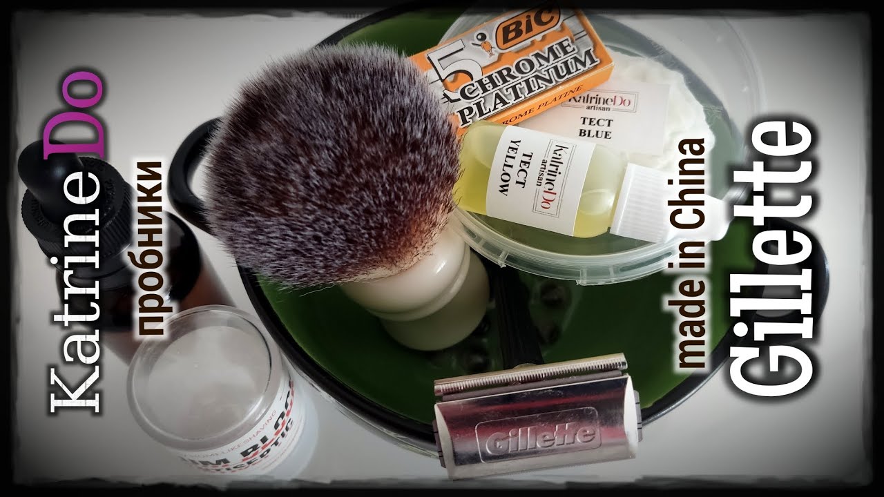 Gillette made in China и новинки от KatrineDo