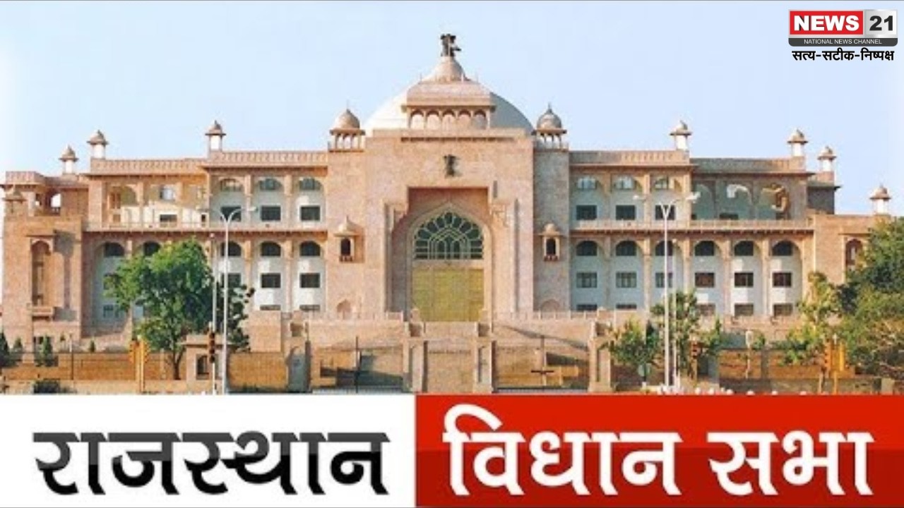 पंचम सत्र में किरोड़ी का तंज, मीणा की तारीफ पर सियासत गरम | Hindi News | News 21 National