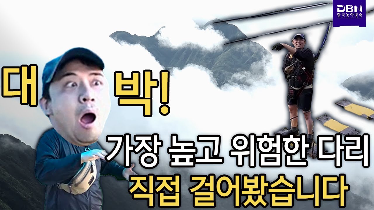 [수어매거진] 베트남편 2부ㅣ가장 높은 유리다리? 투명해서 THE 아찔한 다리 건너기