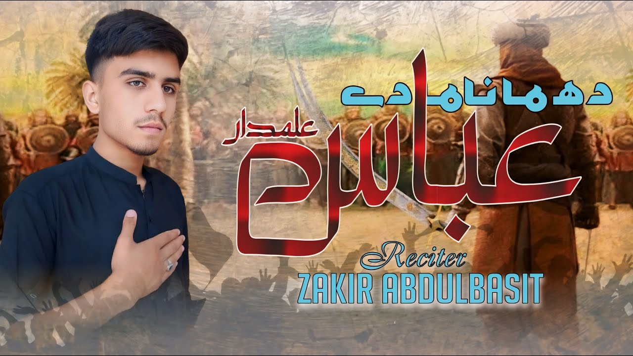 PASHTO NOHA 2024 || DA MA NAMA DE ABBAS || Zakir Abdulbasit @zakirnijathussainyt8244