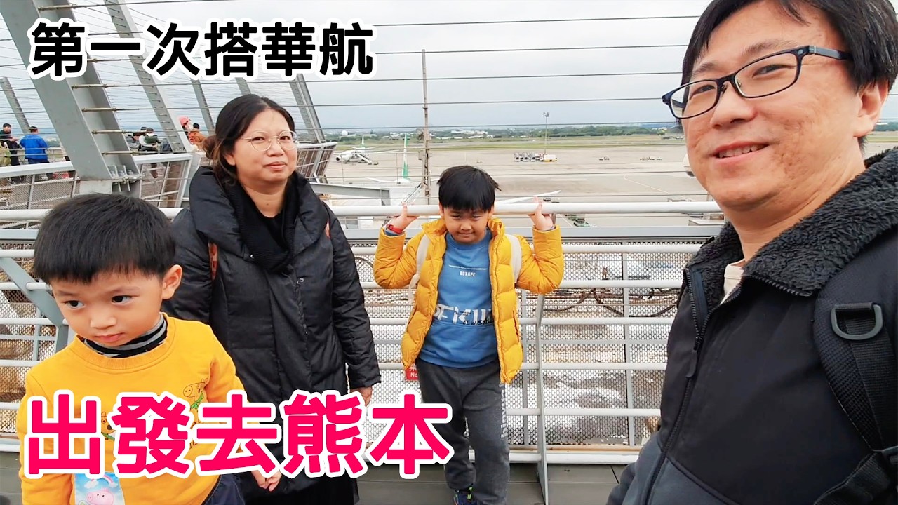 第一次搭華航 經濟艙飛機餐吃什麼？經過商務艙小孩驚呼超豪華！