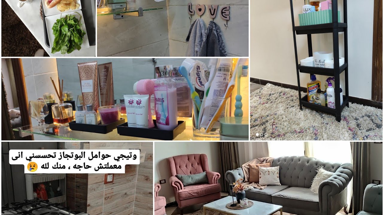 تجهيزات قبل رمضان 🌙 اتشجعى معايا (تنضيف الليڤنج +تنظيم الحمام بمنظمات رخيصه وشيك ) + أكله سهله 🌙