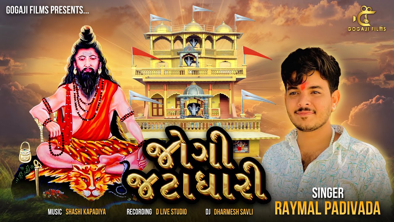 Jogi Jataadhaari | Raymal Padivada | 2025 New Song | Presented By :- Gogaji Films
