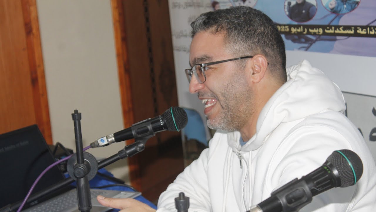 الجزء السادس | الملتقى الثقافي لفضاء تسكدلت –  حول “تنمية الذاتية ” من تقديم الأستاذ حسن الحيان