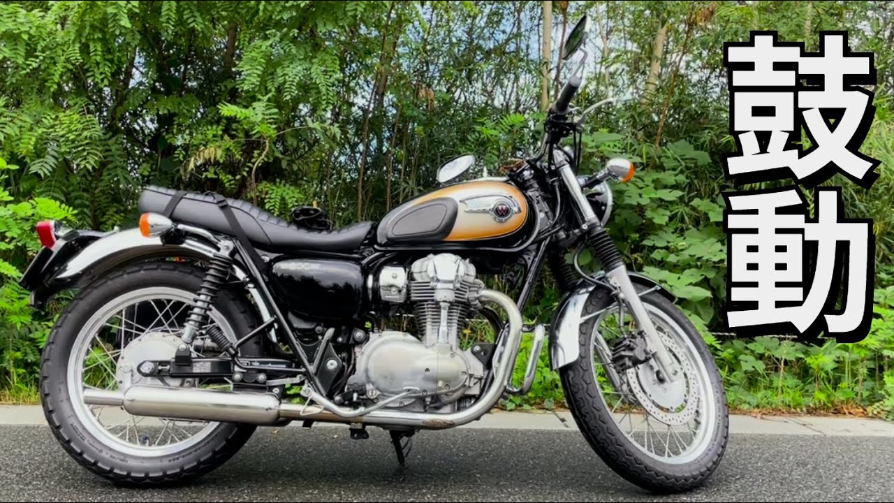 【W800】マフラー交換後のリアルな感想【大和マフラーのメリット＆デメリット】