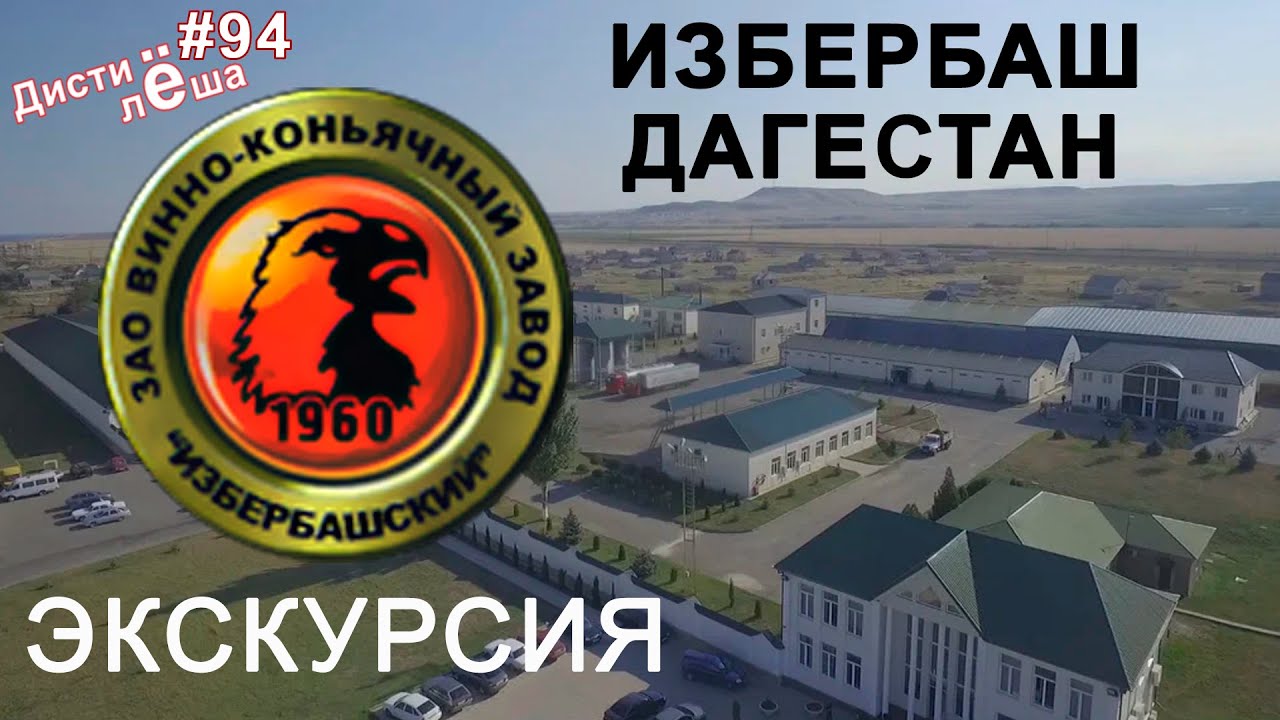 Винно-Коньячный Завод  