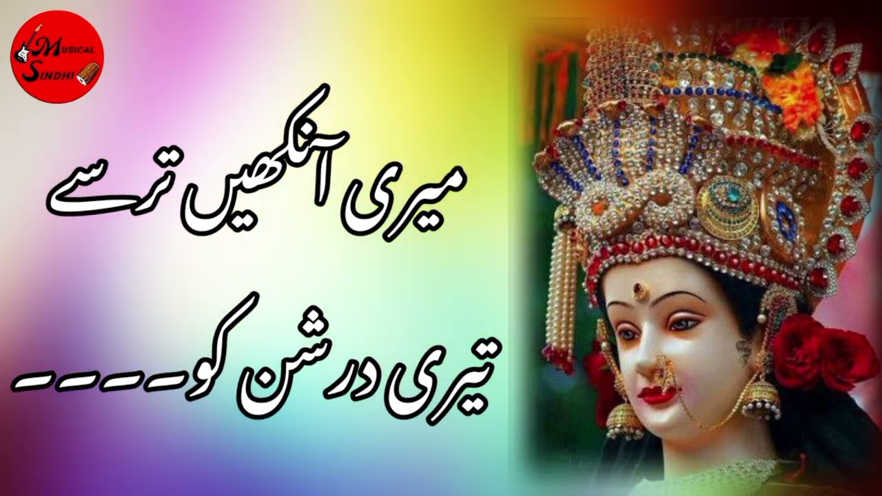 phara wale ka hinglaj rani ka saj gya ha sona dwara | new bajan | singer Gr Sagar | Musical Sindhi