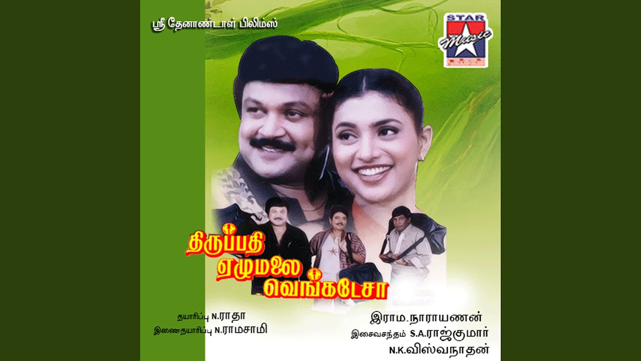 Nilavoda Thankatchi