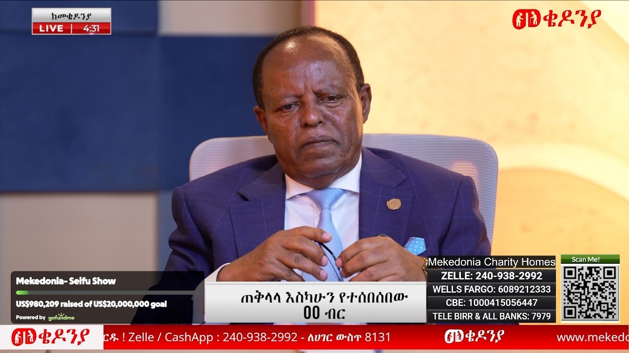 የኢትዮጵያ ፕሬዝዳንት ክቡር አምባሳደር ታዬ አፅኬ ሥላሴ ንግግር # mekedonia