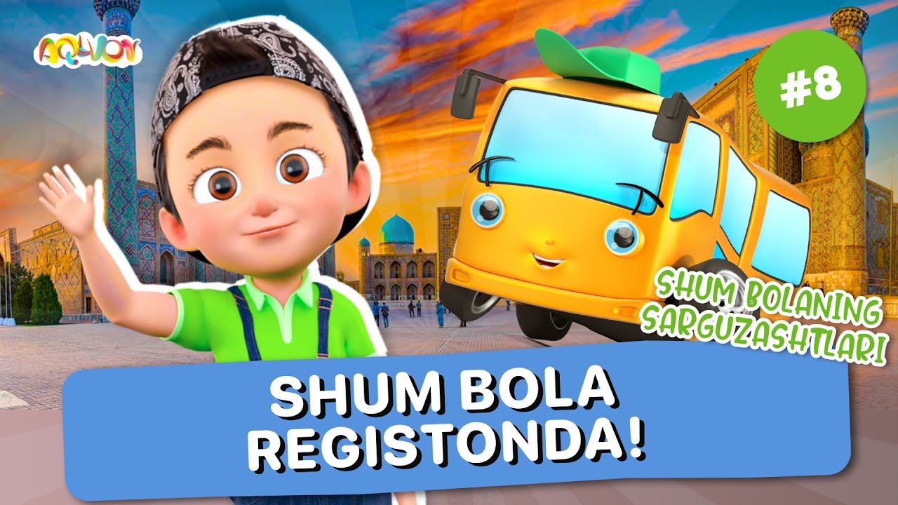 🌟 Shum Bolaning yangi sarguzashtlari Samarqandda! Registon sirlari 🎒