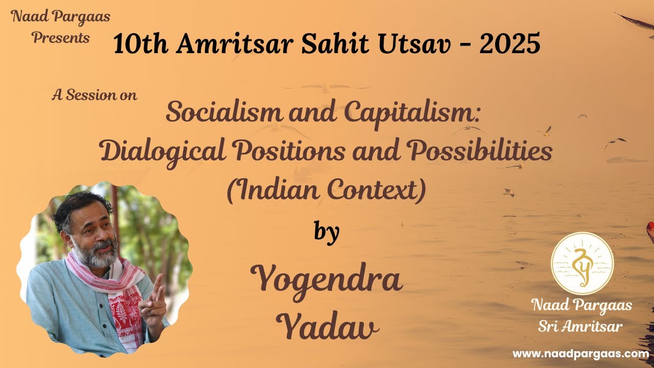 Yogendra Yadav || Socialism and Capitalism: Dialogical Positions || 10th Amritsar Sahit Utsav 2025