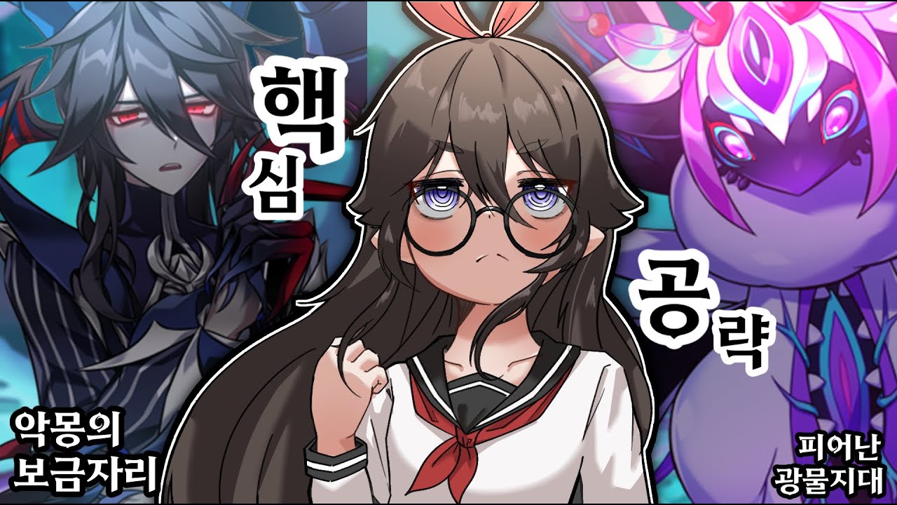 당신도 할.뚜.이.따! 란 레이드 피어난 광물지대 (2던) , 악몽의 보금자리(3던) 스피드 공략 (EN SUB) [엘소드/Elsword]
