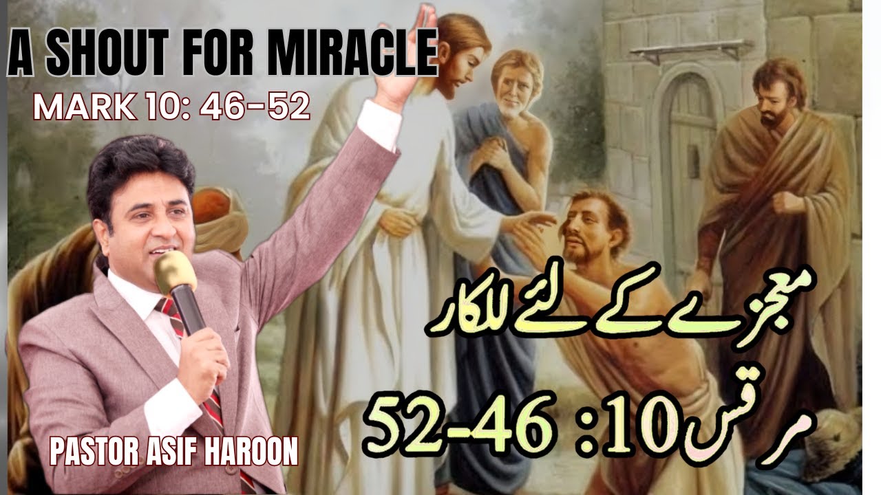 Urdu Sermon 2025| Topic 