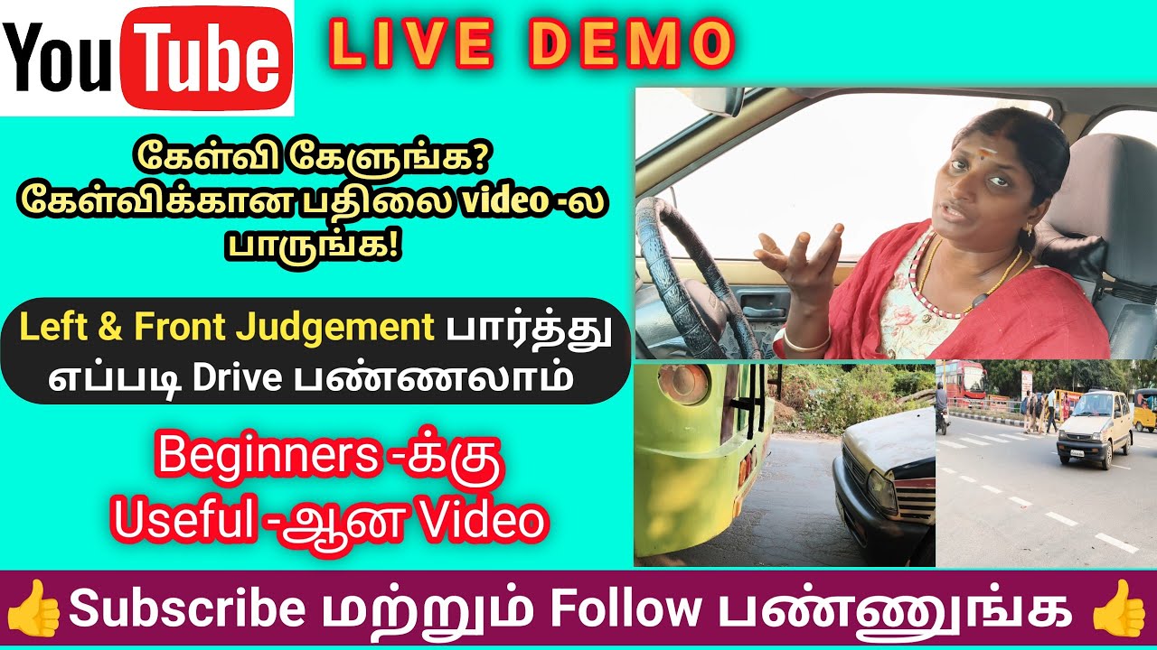 🚗👍 LEFT மற்றும் Front judgement |step by step|Learn to drive💪🚦 #automobile#cardriving#drivinglessons