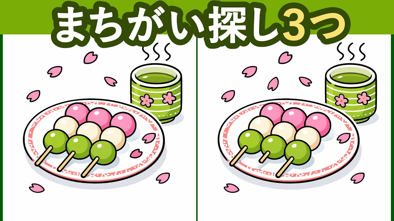 【間違い探し】分かった人いる？今日の頭の運動【脳トレ】