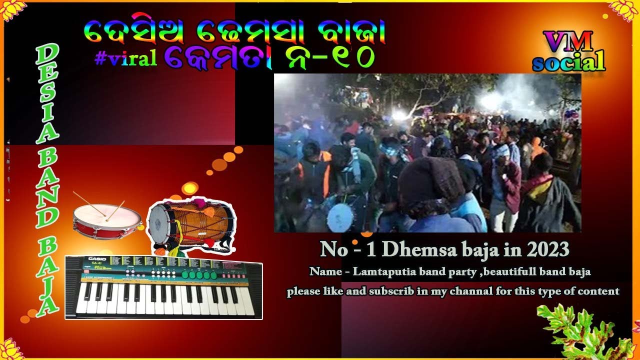 viral khemta baja video || Lamtaputia band party || koraputia khemta baja #vheemasocial
