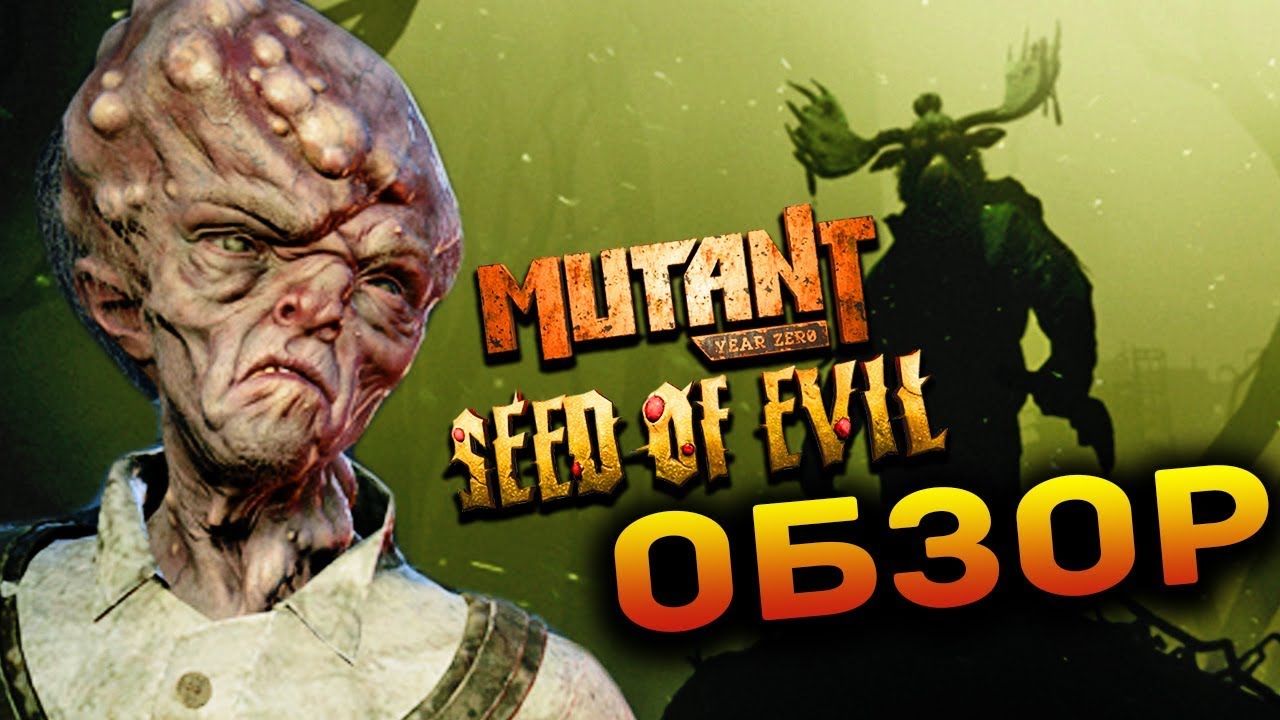 ОБЗОР Mutant Year Zero Road to Eden и дополнения Seed of Evil