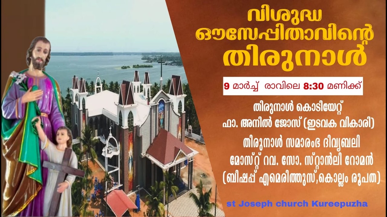 💖 വിശുദ്ധ യൗസേപിതാവിന്റെ തിരുനാൾ സമാരംഭ ദിവ്യബലി  💖തിരുനാൾ കൊടിയേറ്റ് 💖|| 09.03.2026 ||