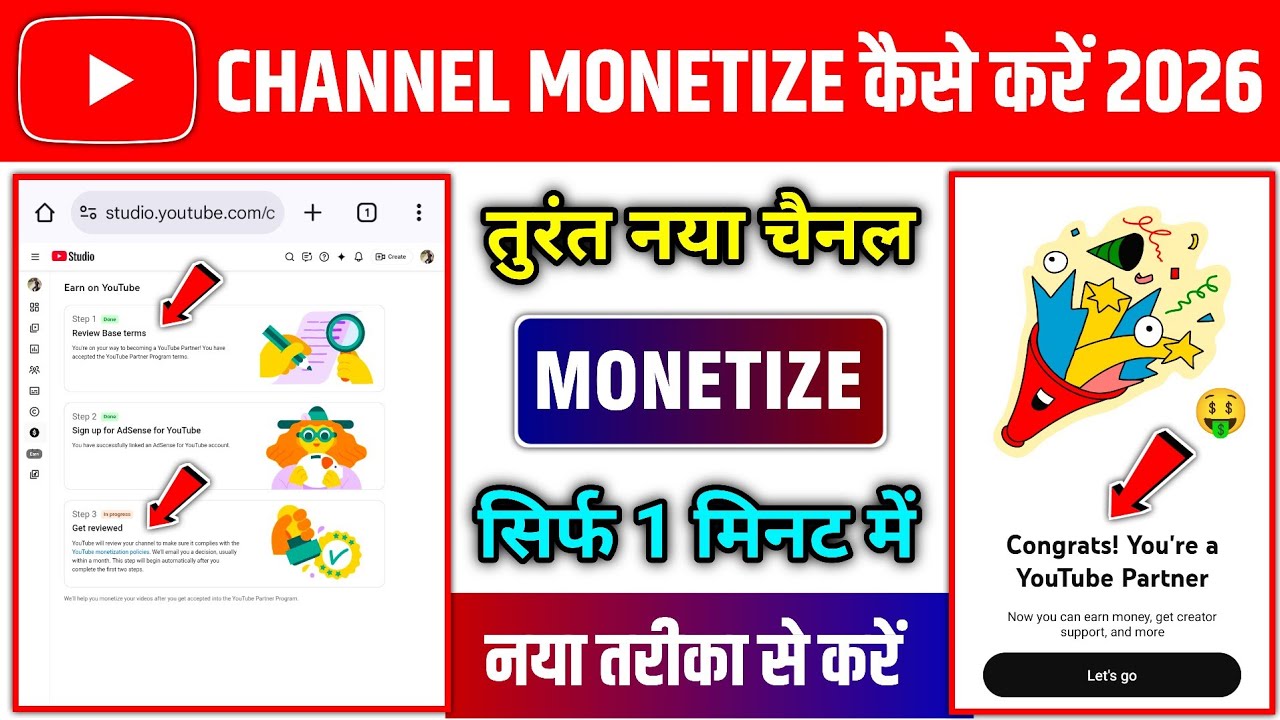 YouTube Channel Monetize Kaise Kare 2026 | how to monetize youtube channel | step by step process 🤑
