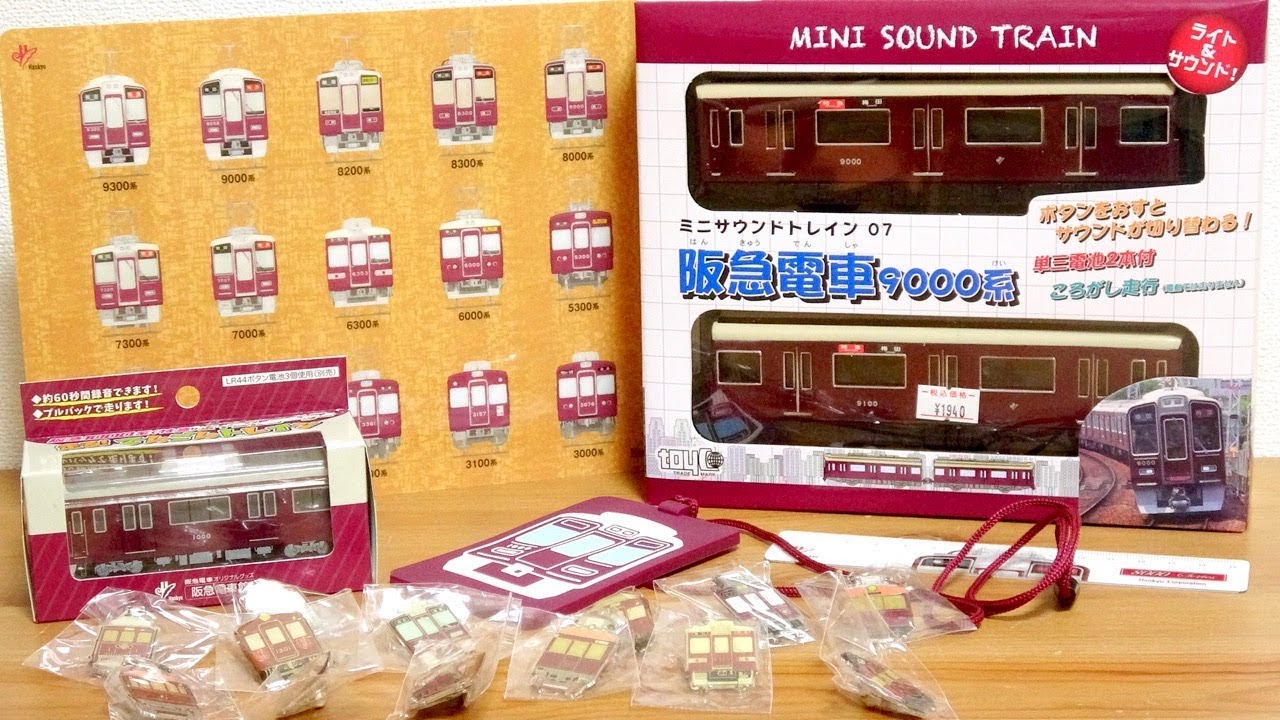 秋の阪急レールウェイフェスティバル2018 に行ってきて色々ゲット☆ピンバッジ大人買い サウンドトレイン プルバック電車も☆35tクレーンは大迫力☆