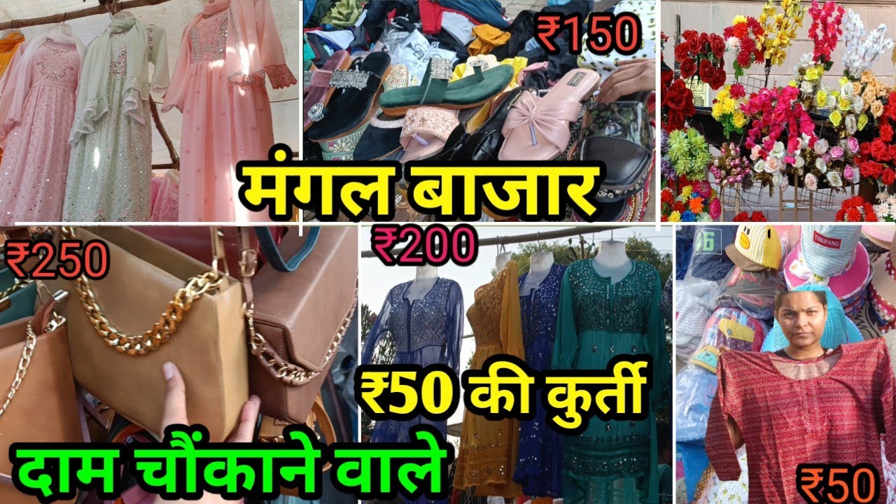 मंगल बाजार| Lucknow Tuesday Market| Summer 2023 collection starting Rs. 5| fancy suits #lucknow