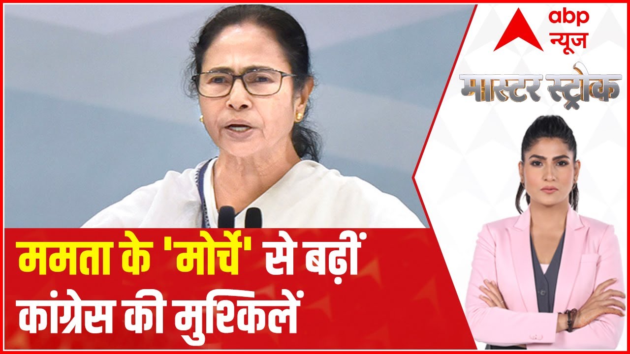 Can the Trinamool Congress replace the Congress as the main opposition party? | Master Stroke