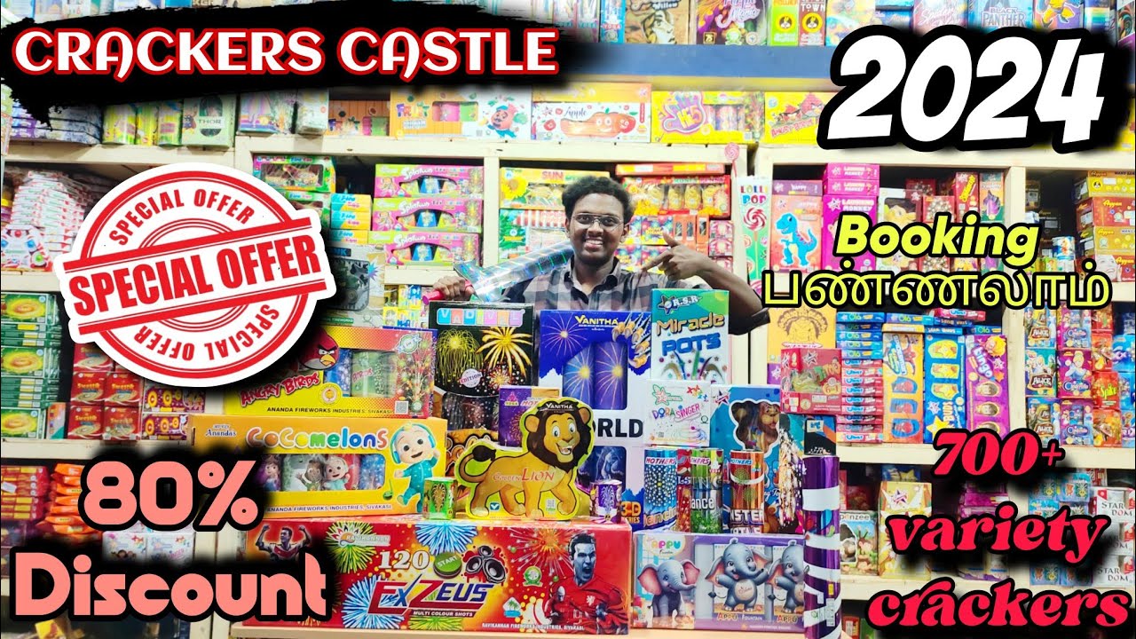 சிவகாசி லயே இங்க மட்டும் தான் இந்த மாதிரி பட்டாசு கிடைக்கும் 💥 | Crackers Castle 2024 | 