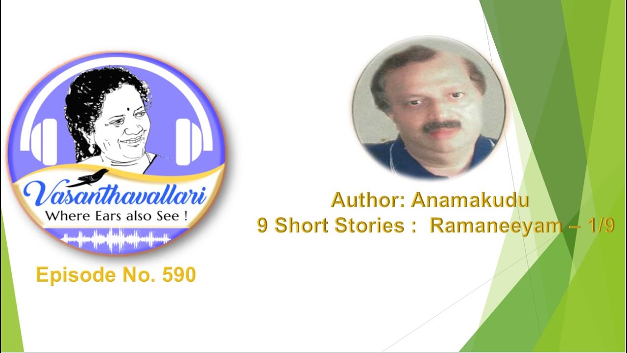 9 short Stories - Ramaneeyam- 1/9.  (Vasanthavallari - 590)