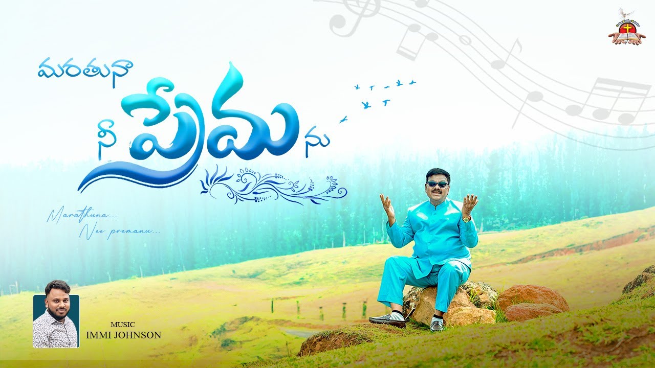 “Marathunaa Nee Premanu | Final Song | Apo. N. John Wesley | Immi Johnson | Telugu Christian Song”