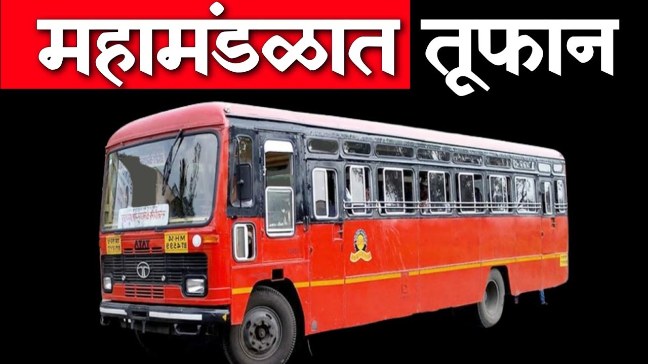 MSRTC Updates