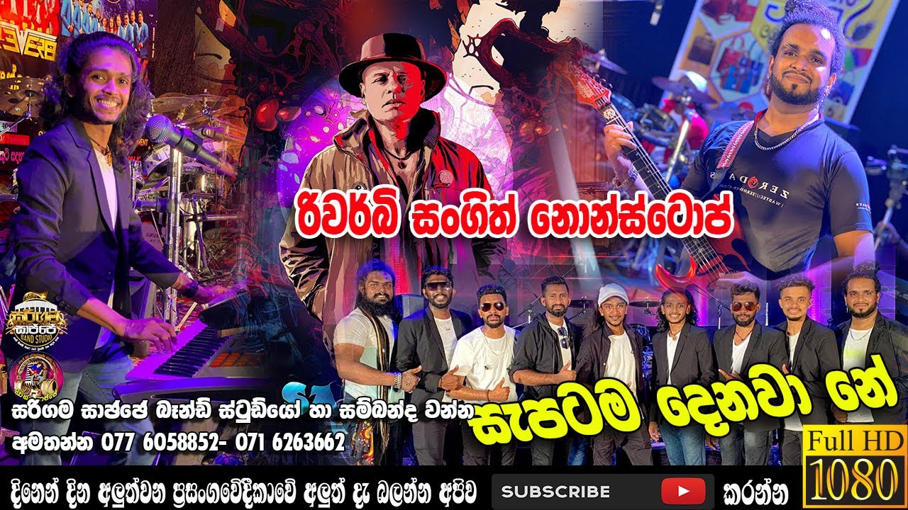 BANDARAGAMA REVERB SANGEETH NONSTOP  2023