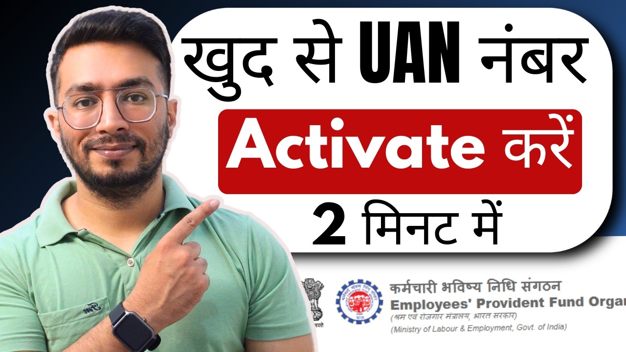 UAN Activate kaise kare | How to activate Uan Number | uan no kaise activate kare full process | UAN