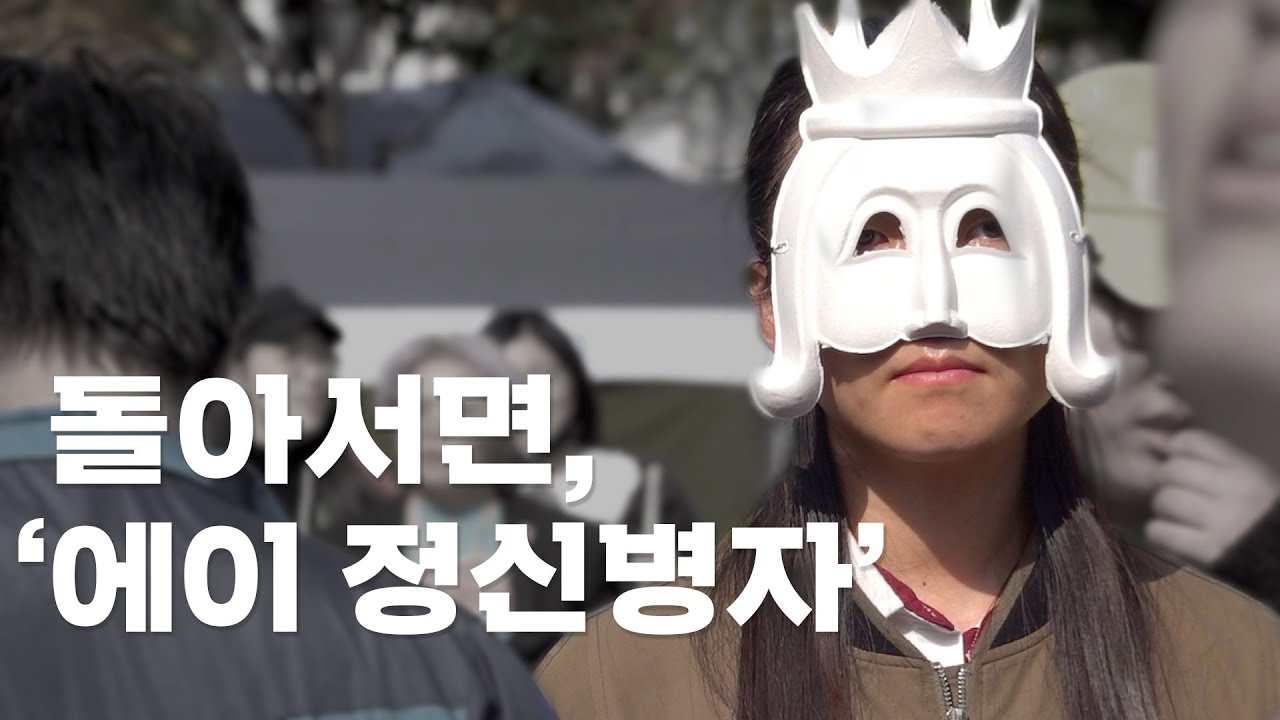 전 그냥 마음이 지금 아픈 건데요 | 씨리얼 시선