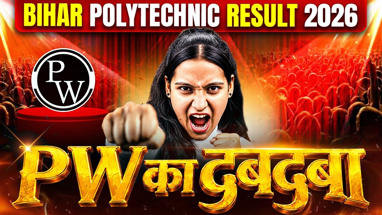 Bihar Polytechnic Result 2026 PW का दबदबा 🔥