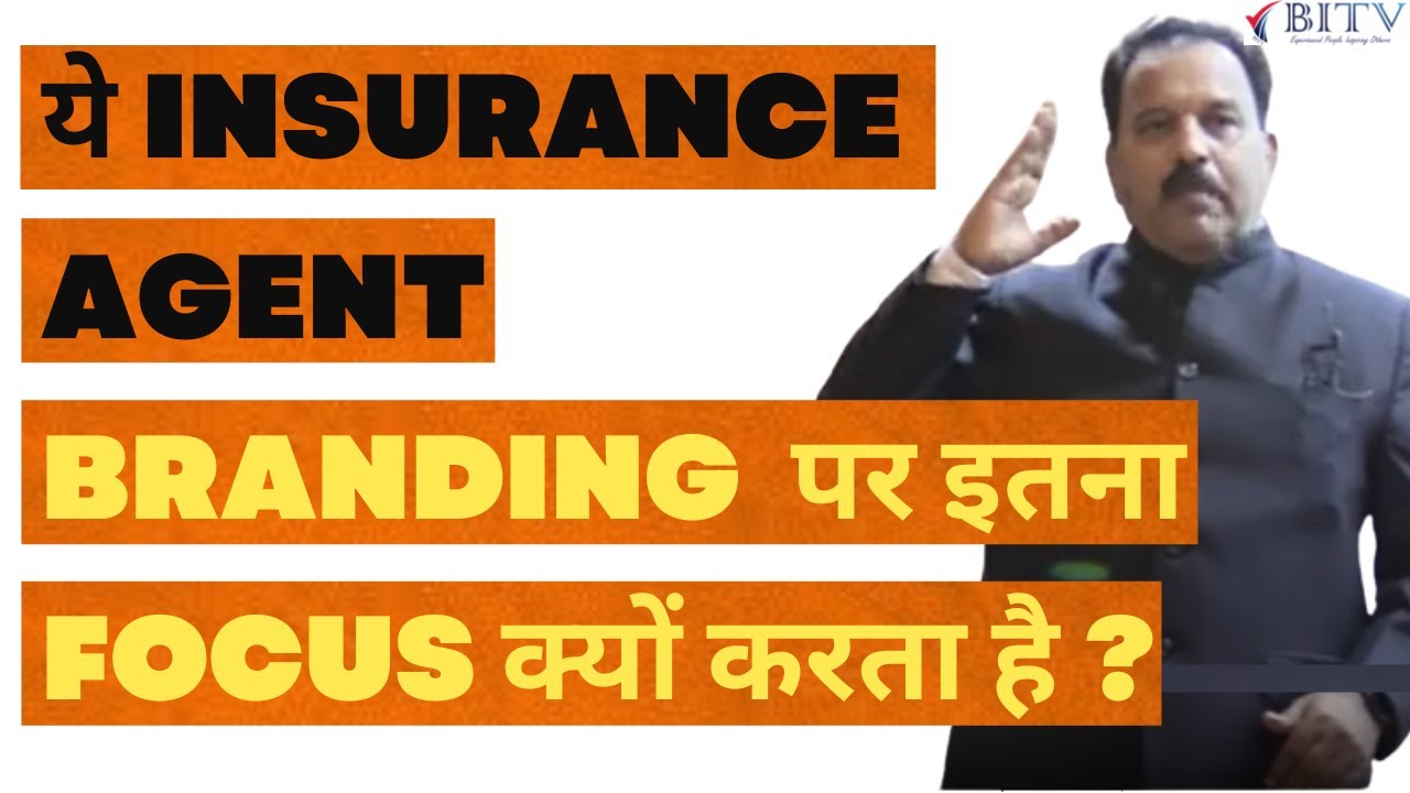 CUSTOMER आपका दीवाना बन जायेगा | Live Case Study on Marketing Branding  OF INSURANCE ADVISOR  | BITV