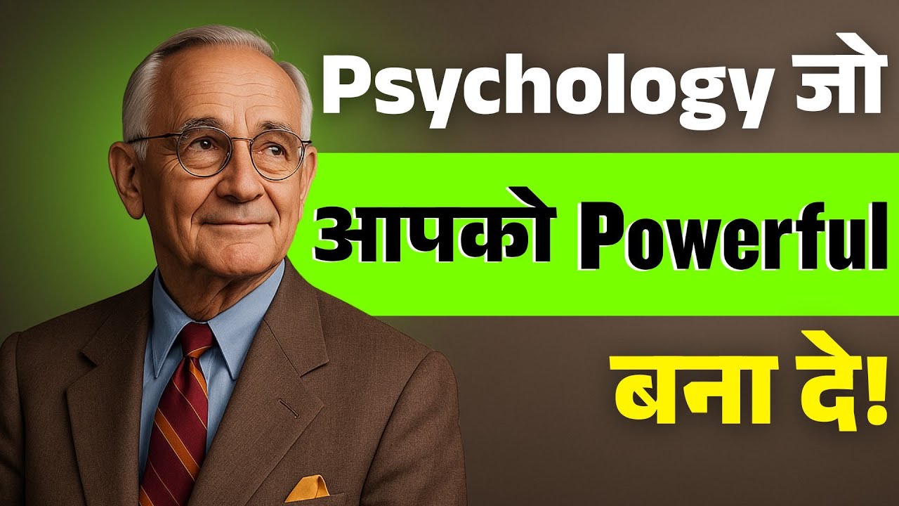 नेपोलियन हिल Psychology जो आपको Powerful बना दे! | Napoleon Hill #napoleonhill
