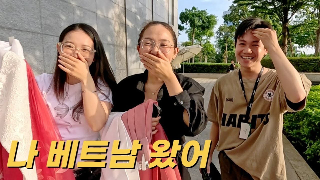 3년 만에 베트남 코이티비 사무실에 몰래 찾아가 봤습니다