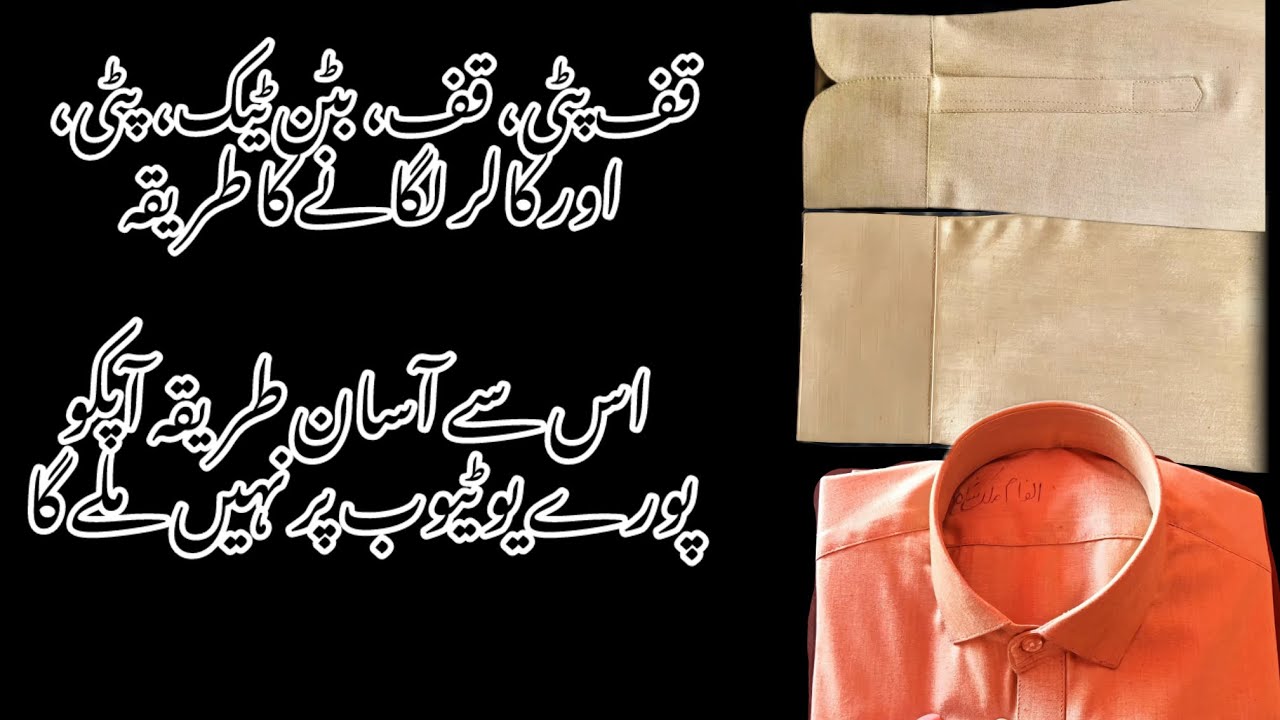 Kuf Patti, Button Tack Patti & Collar Complete Sewing Tutorial | Step by Step Guide