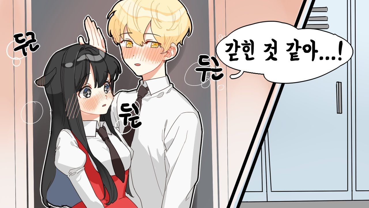 최애 아이돌과 갇혀버렸다!? [심장이 터질것 같아..!*그아이돌의 비밀4* 로맨스특집] 퀸톨