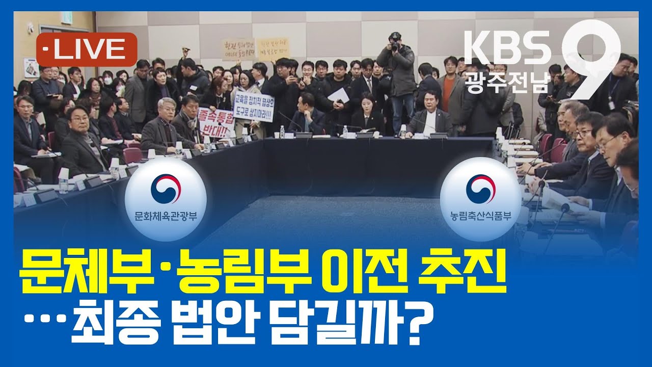 [2026.01.29(목) KBS광주 뉴스9]