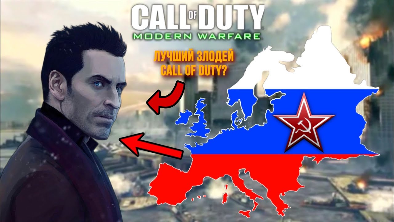 ПОЧЕМУ ВЛАДИМИР МАКАРОВ ЛУЧШИЙ АНТАГОНИСТ В CALL OF DUTY? | MODERN WARFARE |