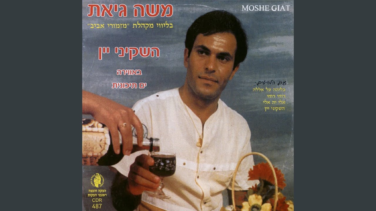 כליהה אל אללה
