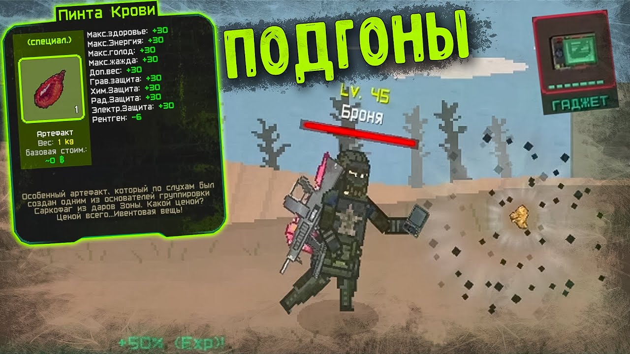 БЕСЕДА С РАЗРАБОТЧИКОМ, Новости Будущих Обновлений ► Pocket ZONE [№7]