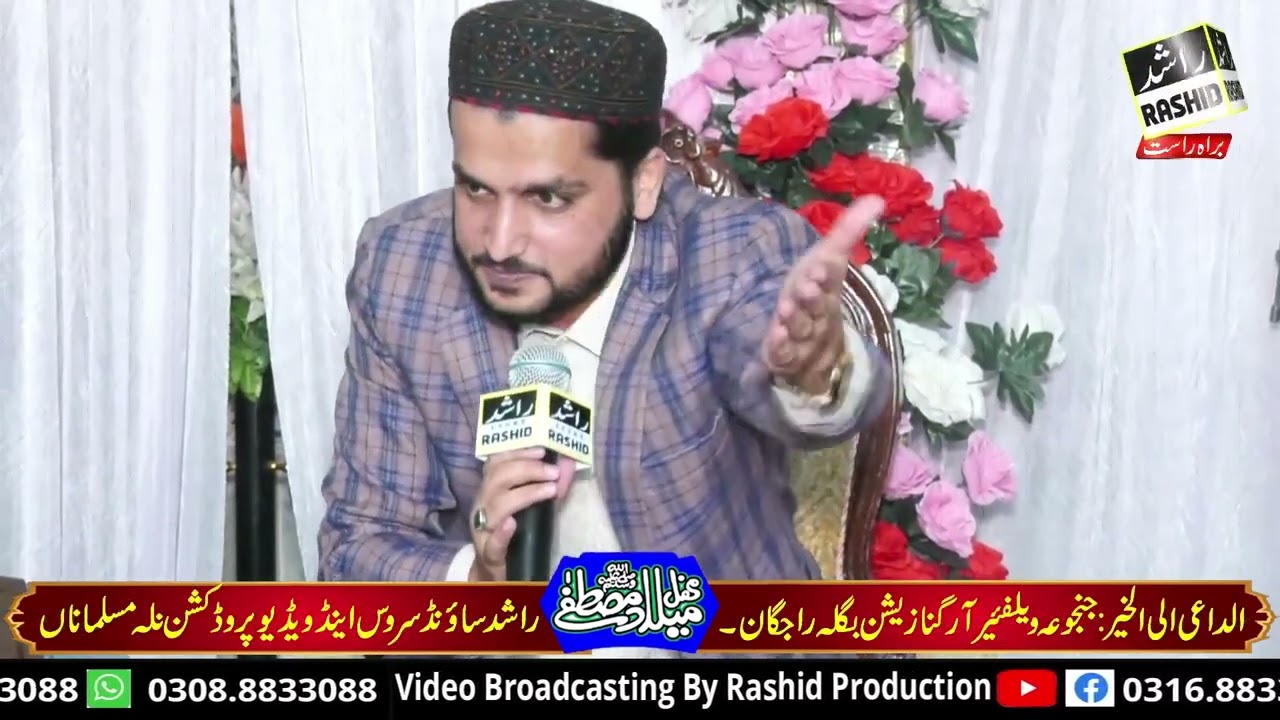 نعت شریف ملک عاصم اعجاز اعوان (روات) 2025