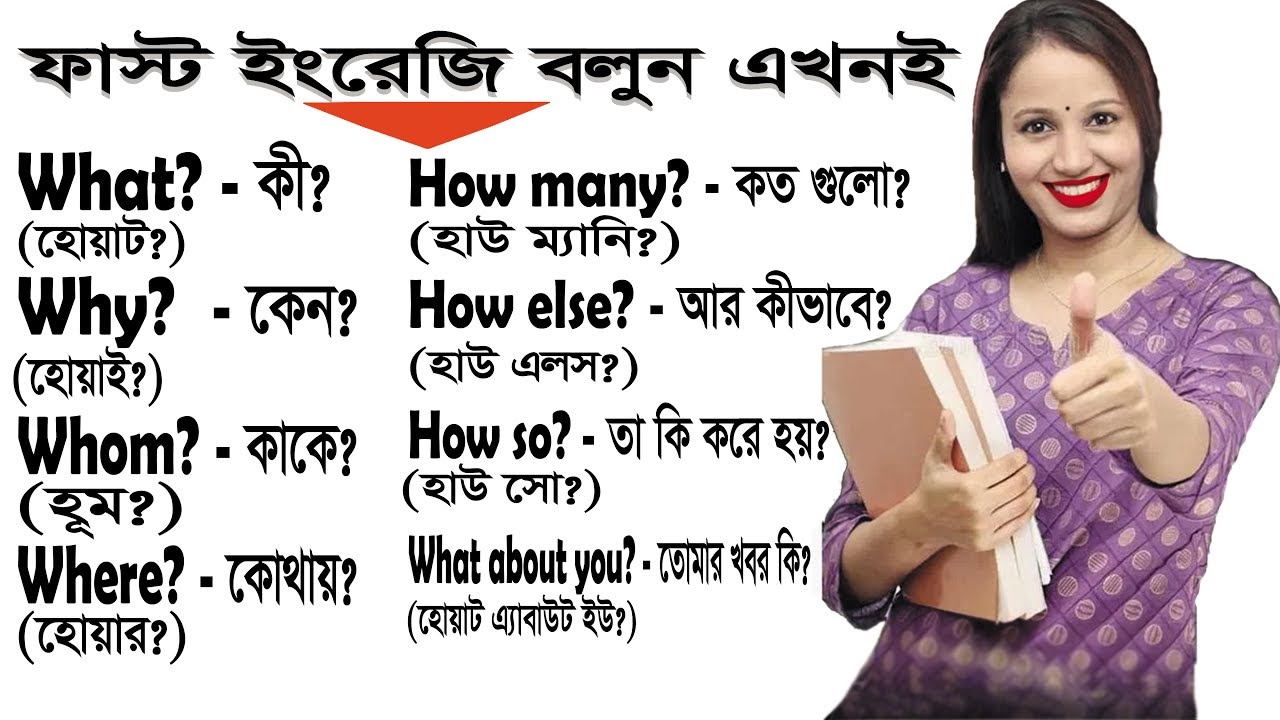 Basic English for beginners -English Learning Tips for Beginners- 50 common questions for beginner’s
