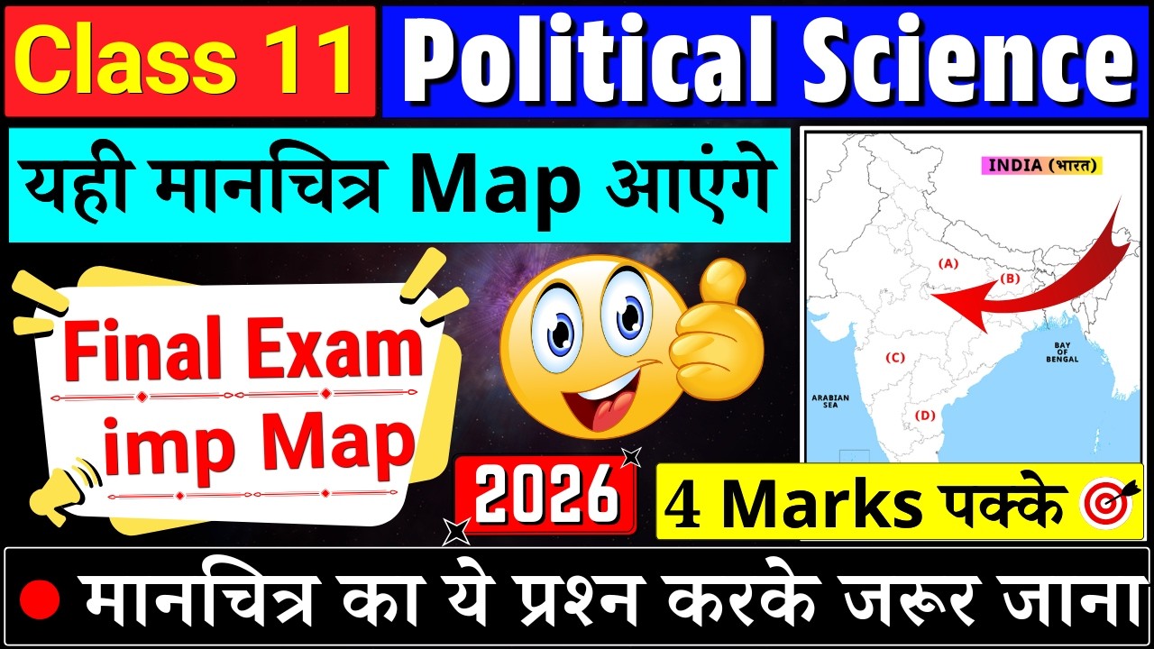 class 11 political science map work final exam 2026 | class 11 political science map work 2025-26