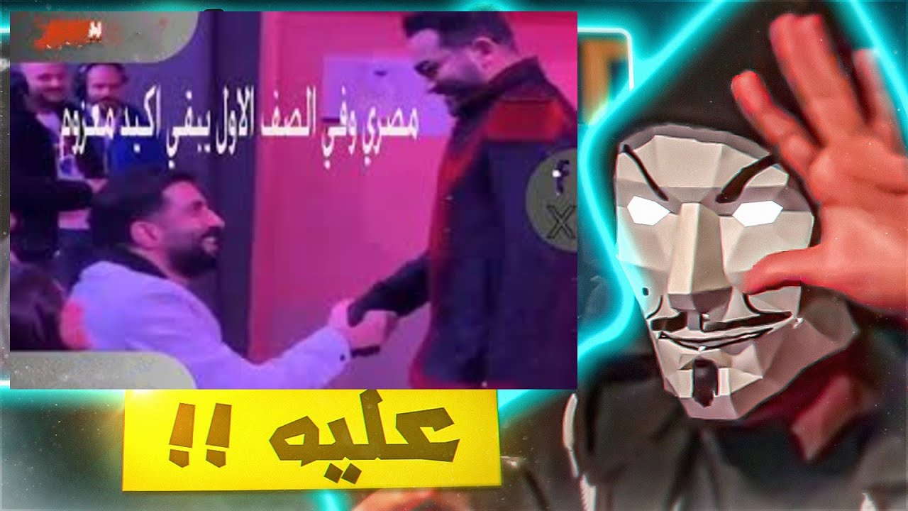 نظرة على أحمد حلمى في موسم الرياض مصري و قاعد صف أول!! - فين الضحك!!