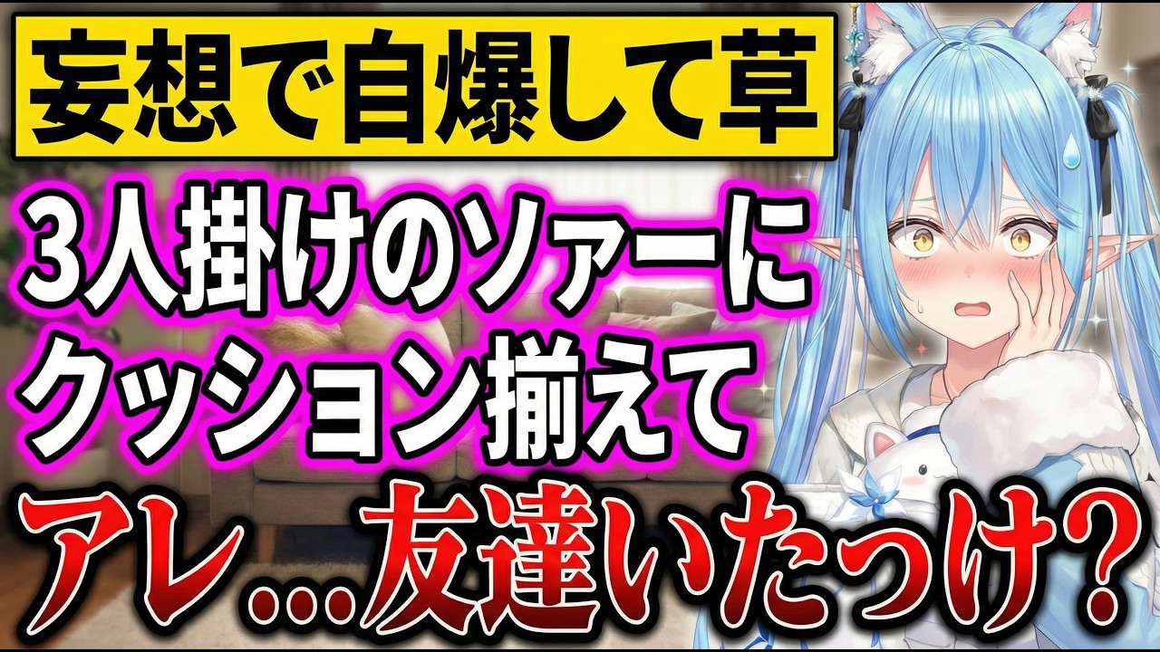心が折れた雪民さんが再チャレンジするも報われなかった件｜マリン先輩の貞操狙いを疑われたラミィちゃん｜俳句王に出場するよ