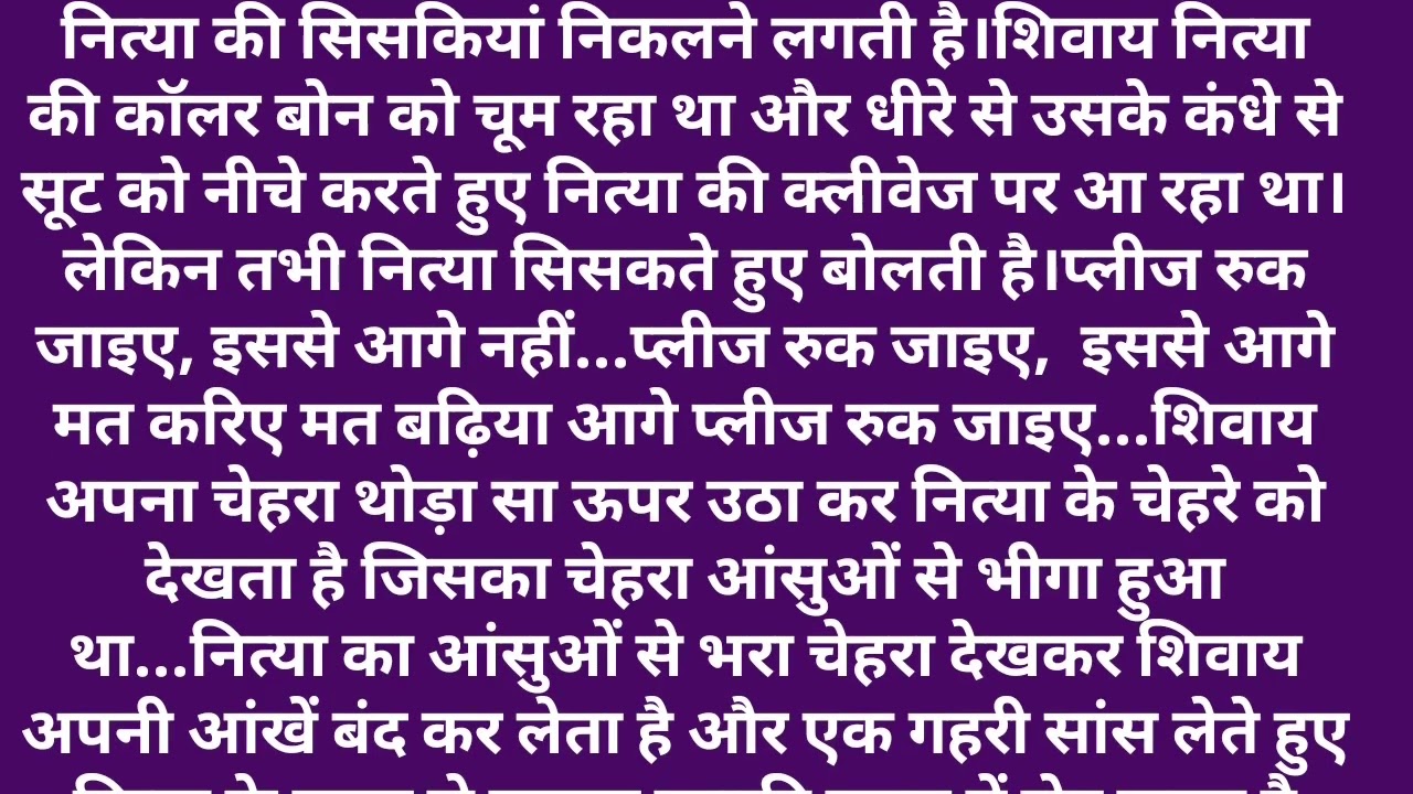 मजबूरी से बना रिश्ता ll Emotional heart touching story ll part 47